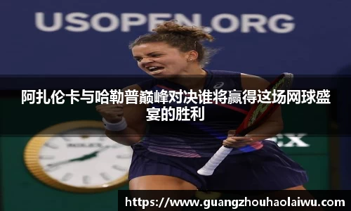 球王会体育官方网