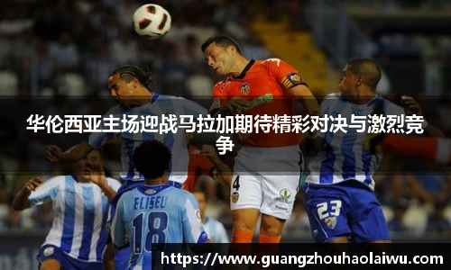 球王会官方网站